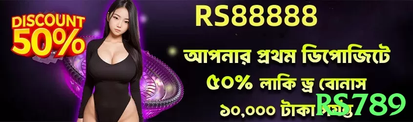 rs789 Pakistan - 3